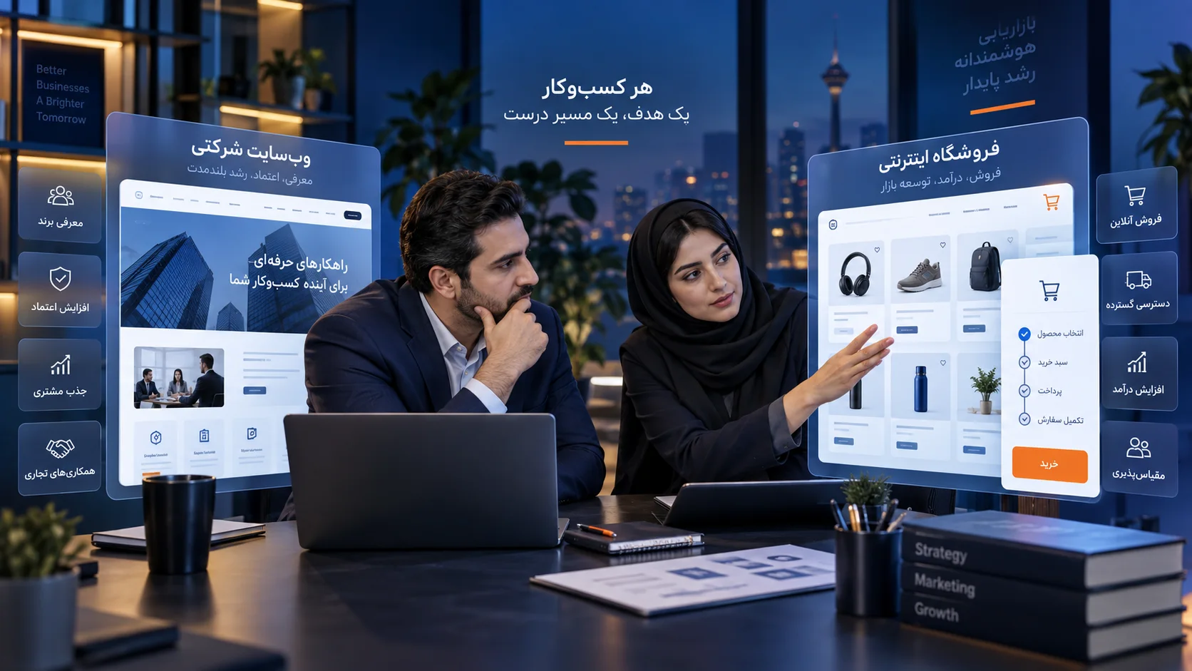 مقایسه طراحی سایت شرکتی با فروشگاه اینترنتی برای انتخاب مدل مناسب